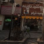املاک پرسپولیس