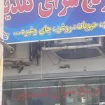 اسید فروشی هادیان