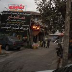 فروشگاه مجاز سموم کشاورزی نهالستان