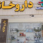 داروخانه نادری