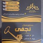 مشاور املاک نجفی