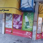 سوپر مروارید
