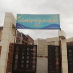 شهید آیت