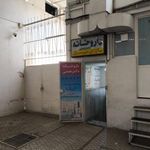 داروخانه دکتر نعمتی