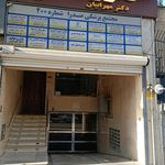 مطب دکتر صفا نجفی