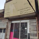مصالح ساختمانی صفری