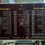 تهیه غذای مائده