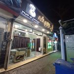 تهیه غذای مائده