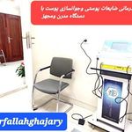 دکتر عادل فلاح قاجاری