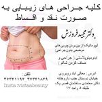 دکتر مجید فروزش