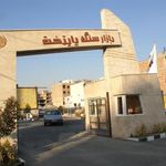 بازار سنگ پایتخت