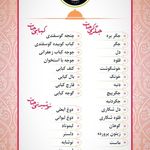 رستوران جگرسرای راک