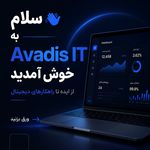 شرکت آوادیس داده ارس