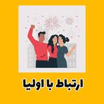 گروه مشاوره تحصیلی مهندس حدیث فرزی