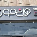 عطر هانی مون