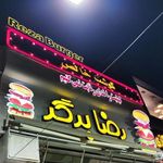 رضا برگر ساری