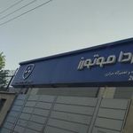 تعمیرگاه خودروسازی فردا