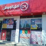 جرجیس ایرانیان