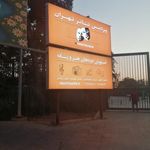 پردیس تئاتر تهران (خاوران)