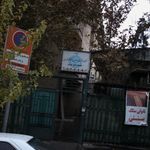 مرکز بهداشت و درمان دانشگاه تهران