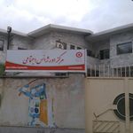 سازمان جمع آوری و فروش اموال تملیکی استان مازندران