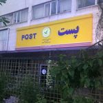 منطقه ۱۵ پستی