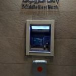 بانک خاورمیانه شعبه باغ نگار اصفهان
