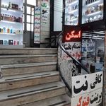 کافی نت عرفان