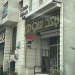 دکوراسیون داخلی بعد سوم