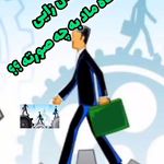 آموزشگاه طب سنتی و گیاهان دارویی ماد