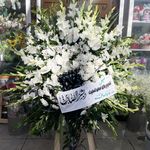 گلفروشی بونته