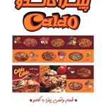 فست فود خورشید طلایی