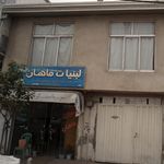 لبنیات ماهان