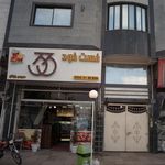 کافه برکه