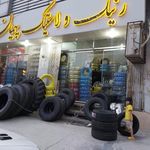 رینگ و لاستیک پیمان