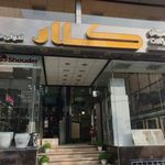 فروشگاه خاچاطوریان