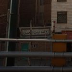 روضه بیت الحسن