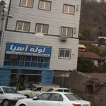 فروشگاه لوازم ساختمانی و بهداشتی عالیشاه