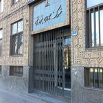 شرکت مشتریان طلایی پارس