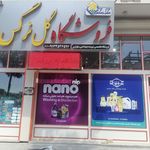 فروشگاه مهدی مارت