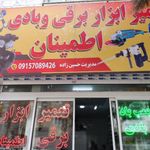 کارخانه صنایع چوب استحکام