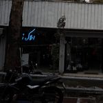 املاک زارعی