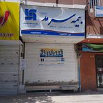 بیمه ایران