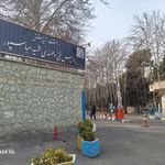 پردیس فنی و مهندسی دانشگاه شهید بهشتی
