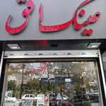 گالری عینک رم