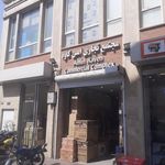پاساژ امیر المومنین