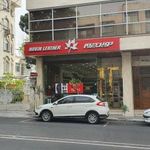 نمایندگی پوشاک نوین چرم شعبه یوسف آباد