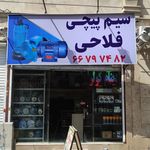 نمایندگی ماجیکار