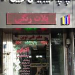 دفتر فنی ارشاد