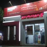 شهرنت بانک شهر شعبه پاداد